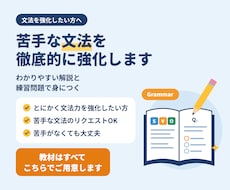 TOEIC文法問題Part5の解き方の解説をします 文法問題が時間をかけずにサクサク解けるようになります。