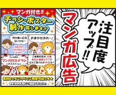 注目度アップ！！4コママンガ広告お作りします 「分かりやすく」「パッと目につき」「注目される」♪