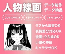 表情差分つきキャラの立ち絵を描きます イメージ1