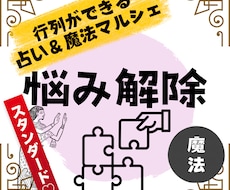 秘伝の魔法で！悩み・不安の真の正体をあばきます イメージ1