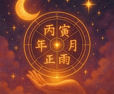 プレミアム鑑定✳︎全て視ますます イメージ1