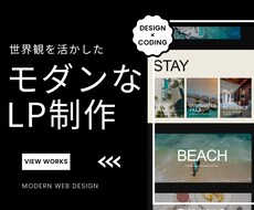 滑らかなアニメーションで魅せるLPを制作します イメージ1