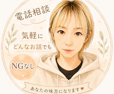 NGなし！なんでも聞きます イメージ1