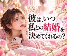 霊視・縁結び・復縁・彼の気持、願望成就祈祷承ります 彼の本音を霊視し、復縁成就・縁結び・思念伝達【祈願】承ります