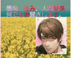 あなたの心によりそいます イメージ1