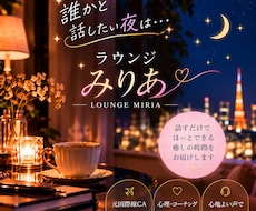 話すだけで、ほっとできる癒しの時間を届けます イメージ1