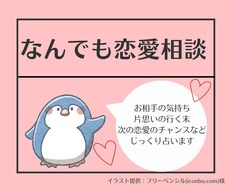 この恋はどうなる？近い未来に起きる変化を占います 現状・原因・未来・アドバイスを詳しくお届け♡恋のよろず相談