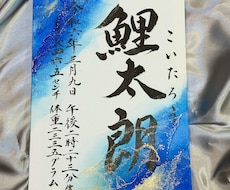 書道家×アートの映え命名書をお書きします イメージ1