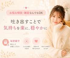 優しく傾聴 ꕤ 安心してお話できます イメージ1