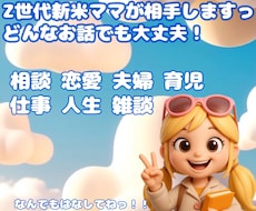 20歳の女の子になんでもはなして！お相手します イメージ1
