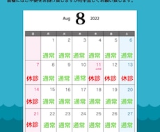 1年分の営業日カレンダーをお作りします イメージ1