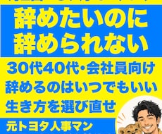 3ヶ月コーチングで「仕事辞めたい」に決着をつけます イメージ1