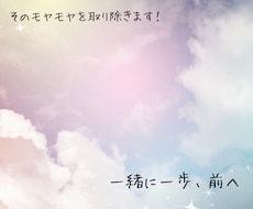 日頃抱えるお悩みの解決策を具体的にアドバイスします イメージ1