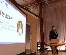 セミナー講師のなり方をお伝えします イメージ1