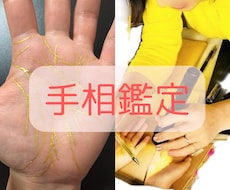 手相鑑定と個性心理学で幸せになるお手伝い致します 自分の持っている才能、最大限に活かしませんか？