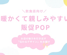 飲食店・お弁当向け販促デザインを制作します 元営業×店舗運営経験者が作る！集客・リピートに繋がる販促物