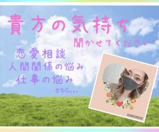 貴方の恋愛 上手くいきます イメージ1