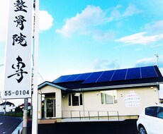 インパクトある筆文字で店舗看板や屋号をお書きします イメージ1