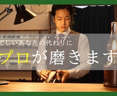 1足～対応！あなたの代わりに靴を磨きます イメージ1