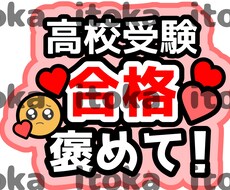 目立つ！可愛い♡ファンサうちわ作ります イメージ1