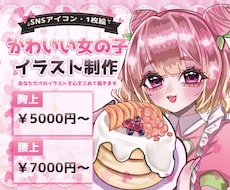 SNSアイコン・1枚絵描きます イメージ1