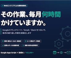 生成AIを使った業務自動化の設計・実装をします イメージ1