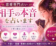 相手の本音鑑定ます イメージ1