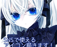 アイコン・ミニキャライラスト描きます 正方形サイズのイラスト作成いたします！