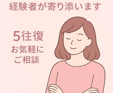 元サレ妻が周りに言えない不倫の相談にのります イメージ1