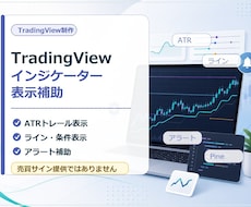 TradingViewインジケーターを作ります あなた専用のオリジナルのインジケーターを作成します。