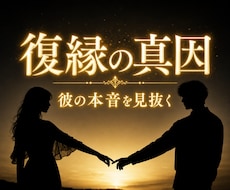 音信不通の元彼の本音と復縁の可能性を霊視します なぜ急に冷たくなったのか。別れの真因と戻る道筋を視る