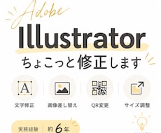既存Illustratorデータを修正します イメージ1
