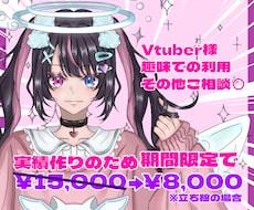 期間限定価格！イラストを制作致します イメージ1