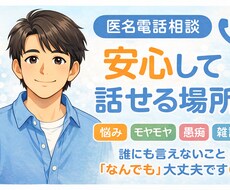 否定なし・アドバイス控えめで安心して話せます イメージ1