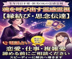 霊感霊視鑑定と縁結び等のアドバイスで幸せに導きます 霊視による鑑定と縁結びや願望実現の調整を無料で実施します
