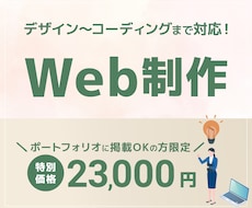 サイト制作一式を作成いたします イメージ1