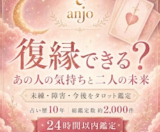 復縁できる？相手の気持ちと未来を占います イメージ1