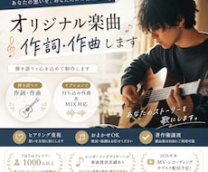 恋愛ソングの楽曲提供をします イメージ1