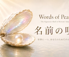名前の唄｜名前からあなたのためだけに詩を届けます 何気ない毎日が、かけがえのない風景へ