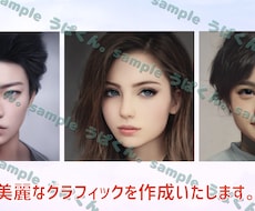 写真のような美麗なグラフィックを作成します ※手書きやポリゴンでは出せないハイクオリティなアイコンに最適