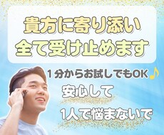 相談部署に配属されたアラサーが全て受け止めます イメージ1