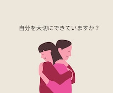 繊細で真面目な方の悩み、否定せず受け止めます イメージ1