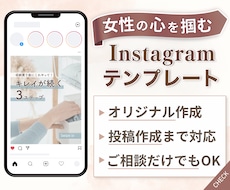 インスタ投稿テンプレート制作いたします イメージ1