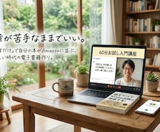 文章苦手でもできる！楽しい電子書籍作りを解説します 睡眠3時間の限界生活から僕を救った超・言語化出版ノウハウ