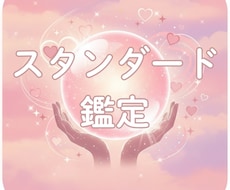 女性心理を踏まえた会話改善の丁寧な鑑定をします イメージ1