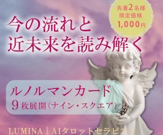 あなたを取り巻く状況を、9枚のカードで読み解きます イメージ1
