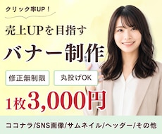 プロが作る目を惹くバナー・ヘッダー制作します SNS・ココナラ等、多用途でバナー制作します。