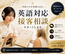 ロンドン勤務経験あり！外国人接客をサポートします イメージ1