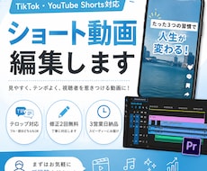 TikTok・ショート動画編集します イメージ1