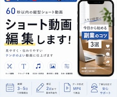 Instagramリール等、ショートの編集をします イメージ1